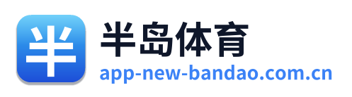 半岛体育